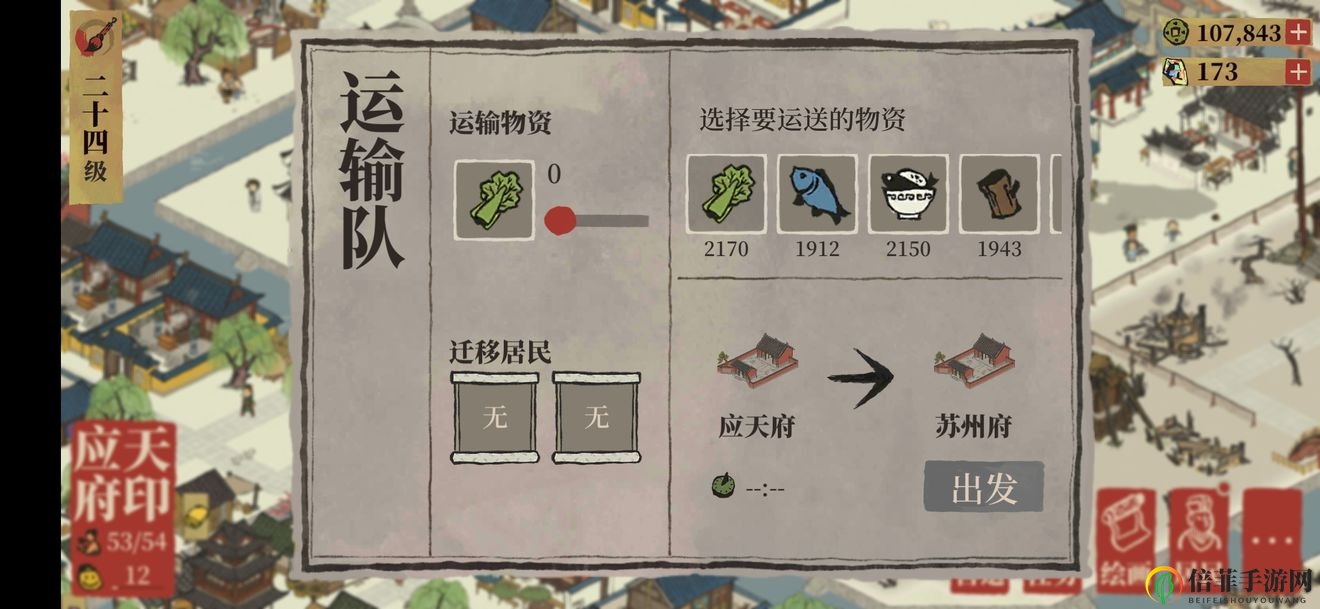 江南百景图码头怎么玩 码头玩法详解