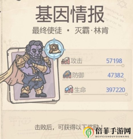最强蜗牛米国最终使徒怎么打 灭霸林肯战力要求说明