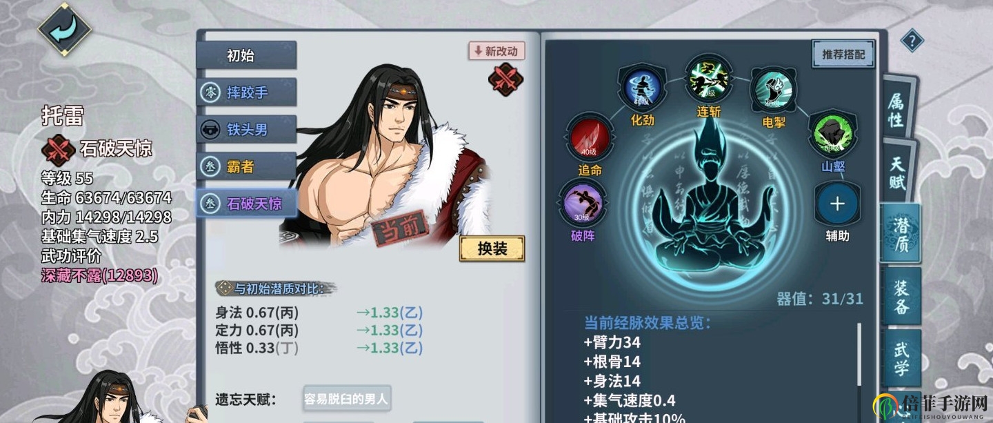 汉家江湖河洛怎么搭配 河洛上极武学搭配推荐