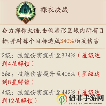 放开那三国3许褚厉害吗 放开那三国3许褚强度评测