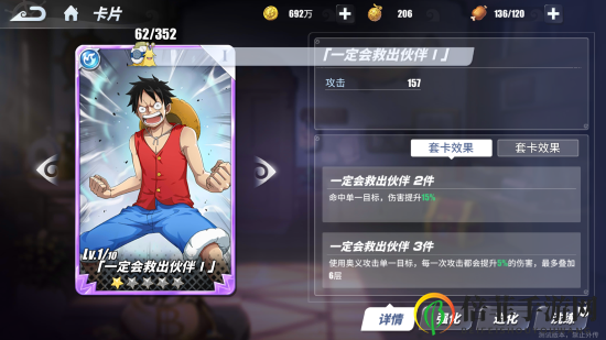 《航海王热血航线紫卡》实力紫卡热度排名揭晓