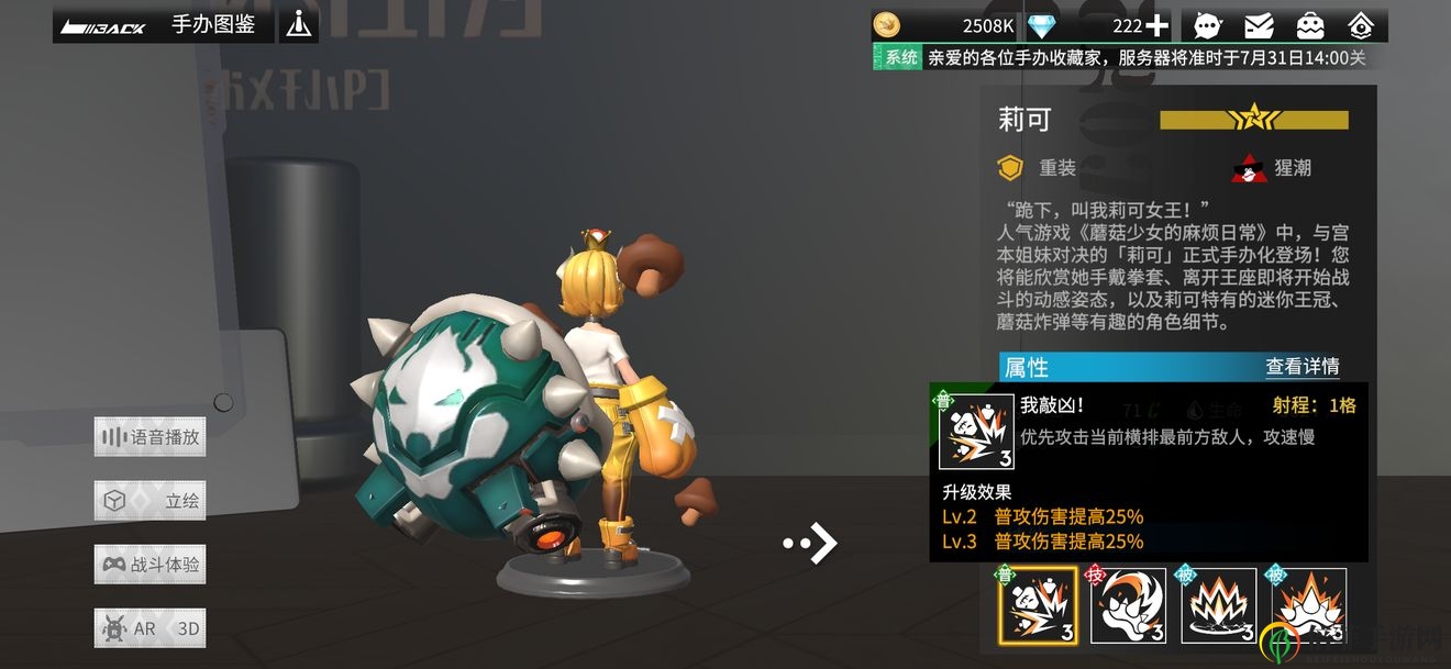 高能手办团可莉技能详评 可莉值得培养吗