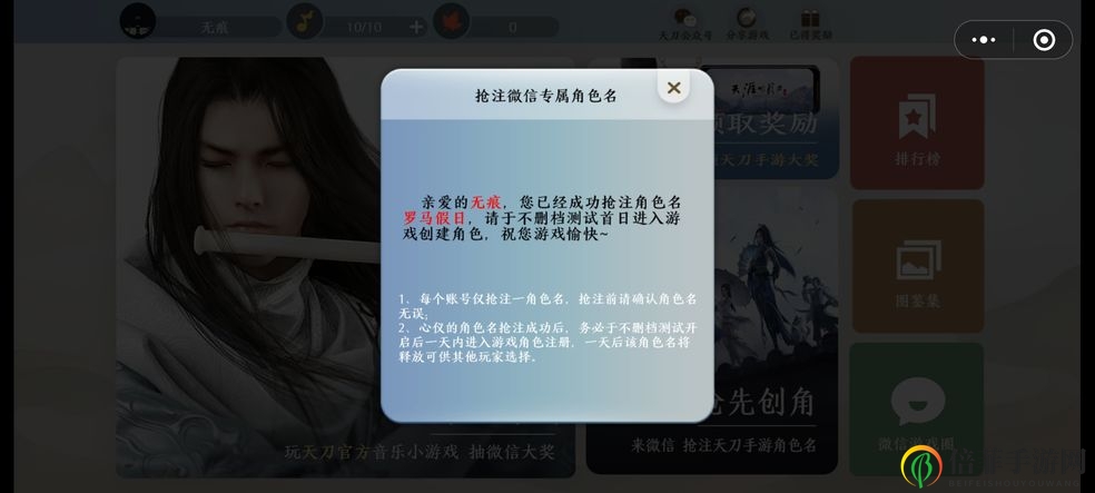 天涯明月刀手游开区快速升级攻略 开服第一天最强开荒玩法