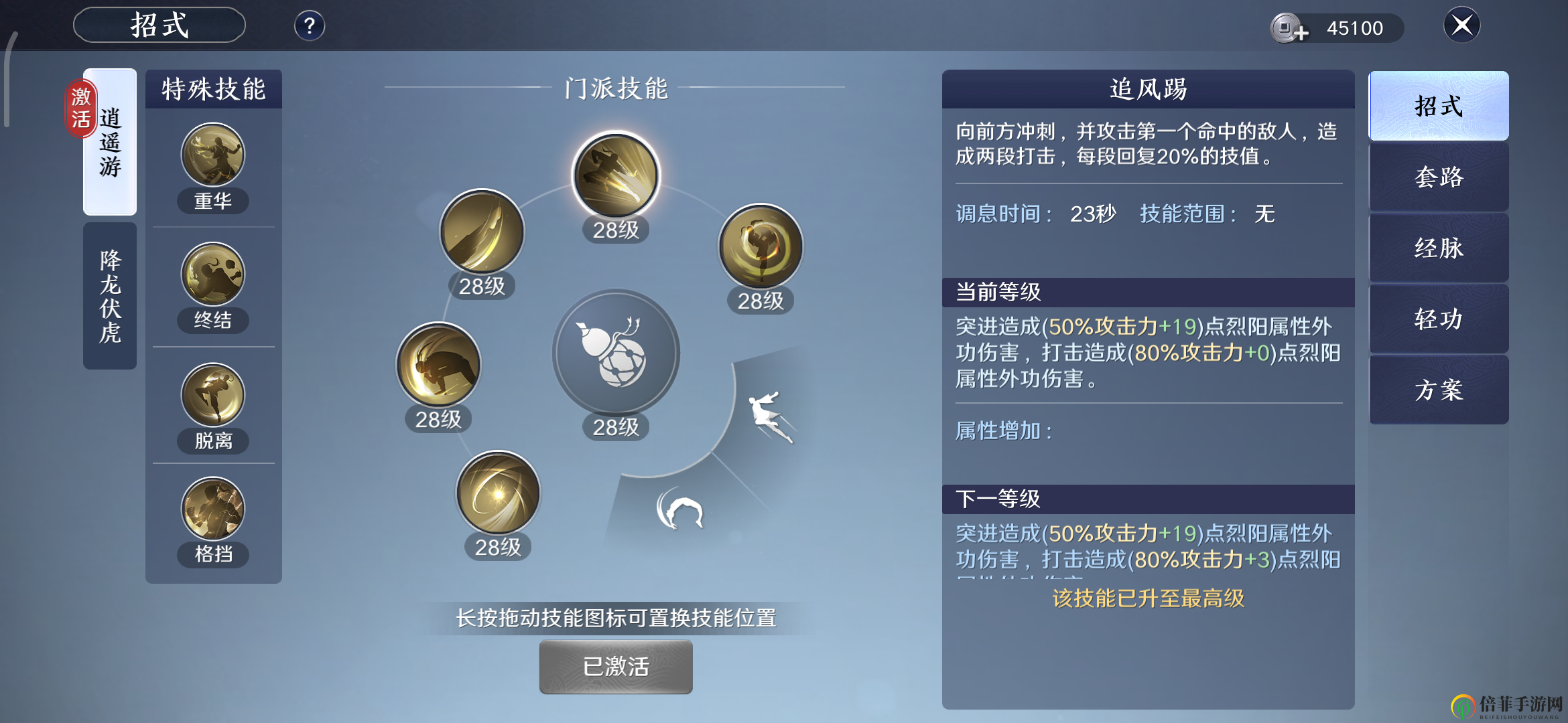 天涯明月刀手游丐帮技能介绍 天涯明月刀丐帮技能选择攻略