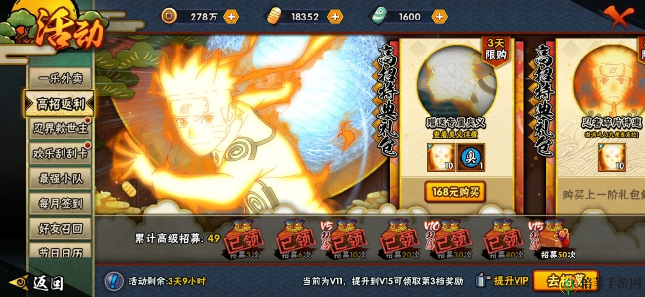《火影忍者手游》7.10周活动解析：羁绊助力忍界英雄攻略汇总