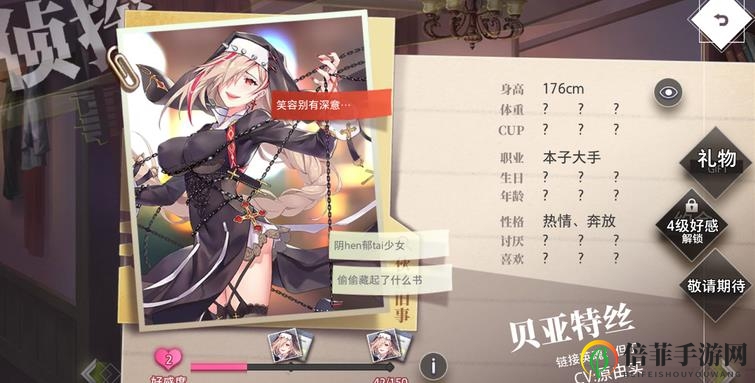 《命运神界》贝亚特丝玩法攻略 贝亚特丝站位操作技巧介绍