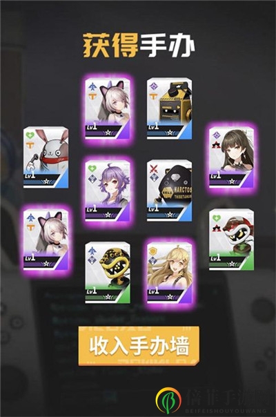 坐等手办收藏大师 《高能手办团》9月27日公测倒计时