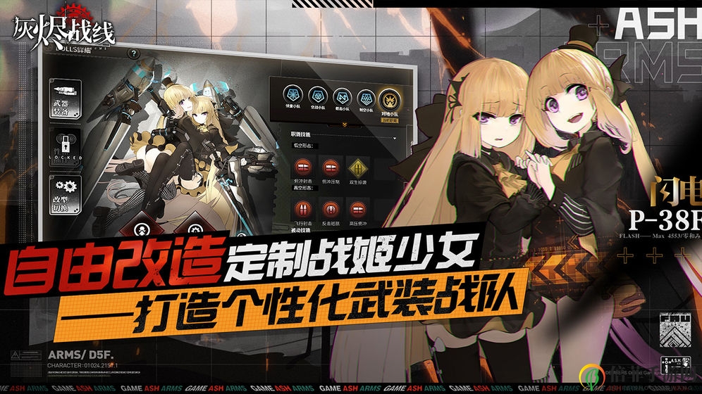 《灰烬战线》角色培养攻略：进阶突破与人格拓展技巧揭秘