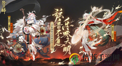 阴阳师雅乐之邦怎么玩 阴阳师雅乐之邦活动玩法详细介绍