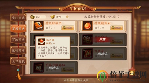 放开那三国3新手开局玩法攻略 新手开局阵容搭配详解