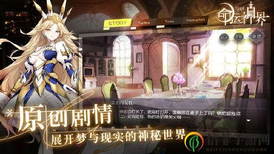 《命运神界梦境链接》SSR角色攻略，详尽培养技巧揭秘