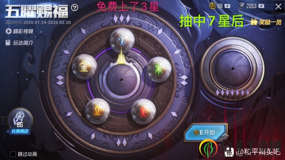 和平精英五曜赐福抽七星金色玛莎拉蒂需要多少钱