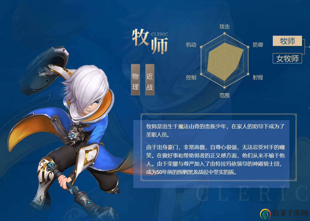《龙之谷2》职业攻略，剖析属性与角色职责