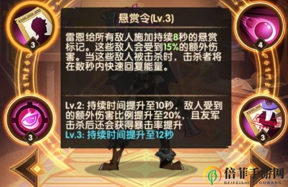 剑与远征高强度增益英雄推荐 剑与远征雷恩英雄搭配及技能解析