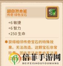 《咔叽探险队攻略》宝石搭配，辅助神器大揭秘