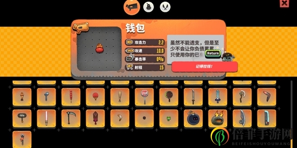 恶果之地手游猎人武器使用与强化指南
