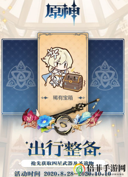 《原神》预抽卡活动怎么参加 原神预约抽卡活动地址分享