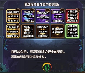 剑与远征秘宝峡湾活动奖励一览 秘宝峡湾有什么奖励