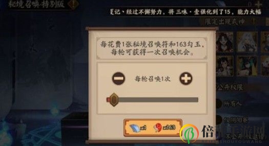 阴阳师秘境召唤特别版划不划算 秘境召唤特别版性价比详解
