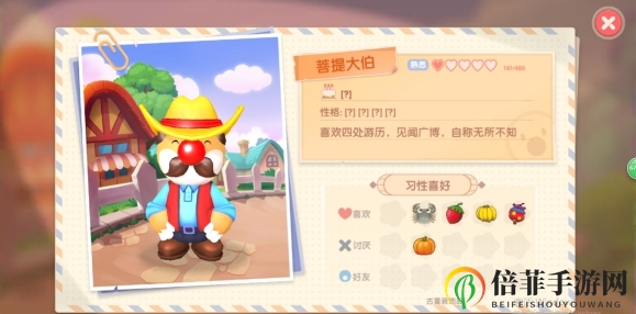 摩尔庄园手游NPC喜好是什么 NPC喜好物品大全