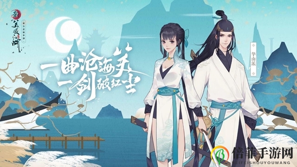 新笑傲江湖8月13日更新内容介绍 8月13日维护内容说明