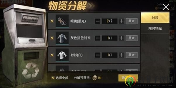 和平精英服饰币速刷攻略 服饰币怎么刷