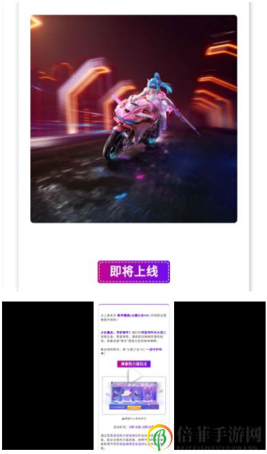 和平精英火箭少女101新皮肤爆料 和平精英火箭少女系列战备套装欣赏