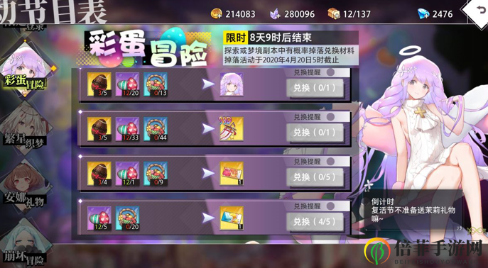 《命运神界》梦境彩蛋奖励兑换攻略，揭秘兑换优先级技巧