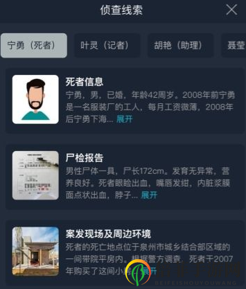 《犯罪大师》揭秘：破碎之花凶手终现，10月17日案真相揭晓