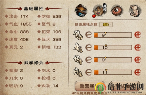 烟雨江湖李一尘怎么玩 李一尘加点推荐及玩法详解