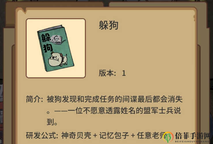 我的怪兽学园教材研发公式 教材组合攻略大全