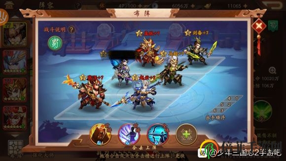 少年三国志2蜀国阵容主养副养育均衡培养心得分享