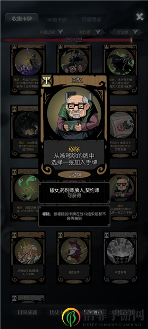 月圆之夜契约师冷门套路分享 契约师通关噩梦7狼王攻略