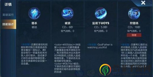 王者荣耀吕蒙技能揭秘
