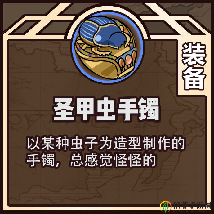 《牧羊人之心》冥界作战装备大全 新装备扮装外观及作用一览