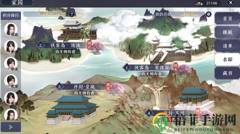 天涯明月刀手游家园建设家园排行榜与世界名邸全解