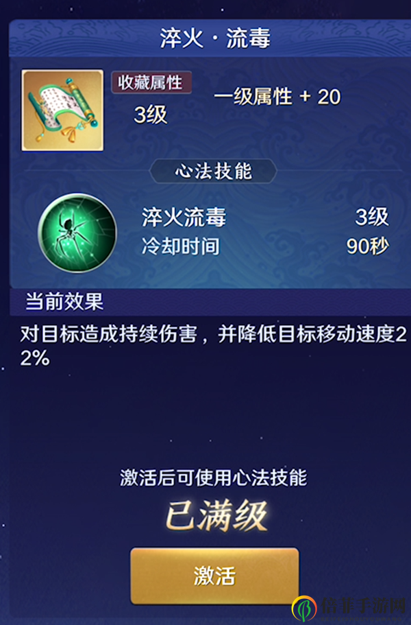 天涯明月刀手游心法秘籍汇总 全心法秘籍一览