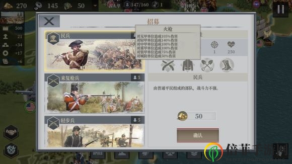 欧陆战争61914基础兵种特点大全 民兵、轻步兵及重机枪兵克制关系