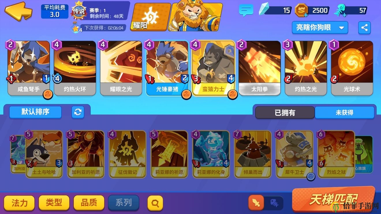 螺旋风暴耀阳上分卡组推荐 耀阳最强上分卡组分享
