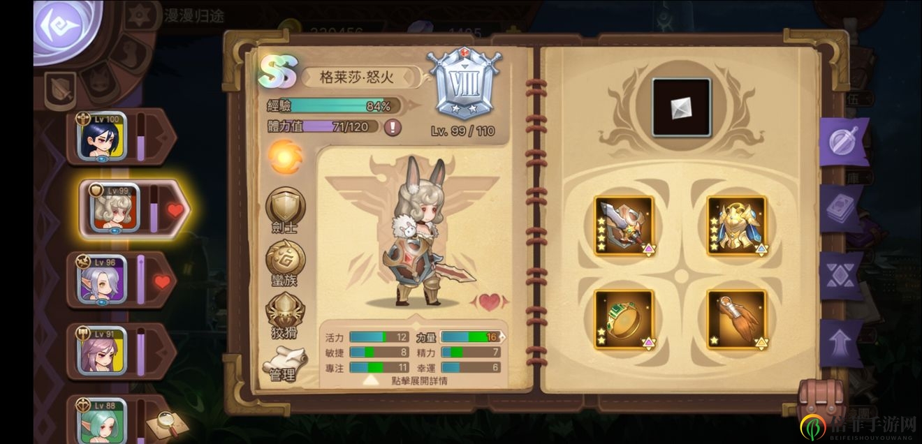 《狂战士元素方尖指南》技能天赋搭配策略解析