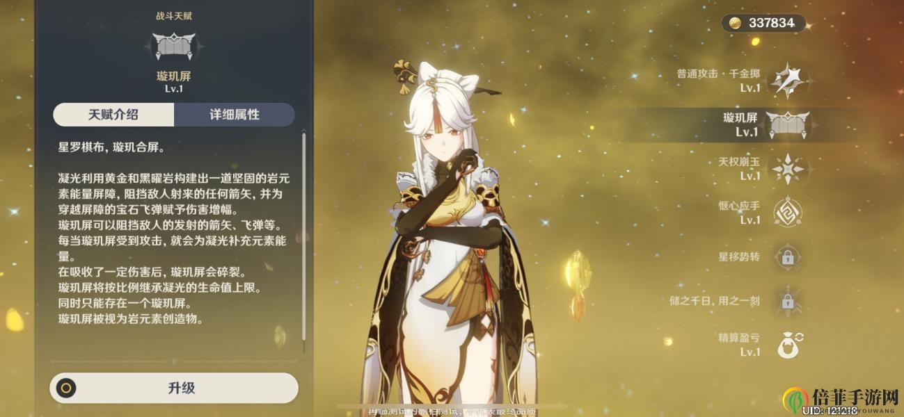 原神野外元素boss无相之风贝特攻略心得