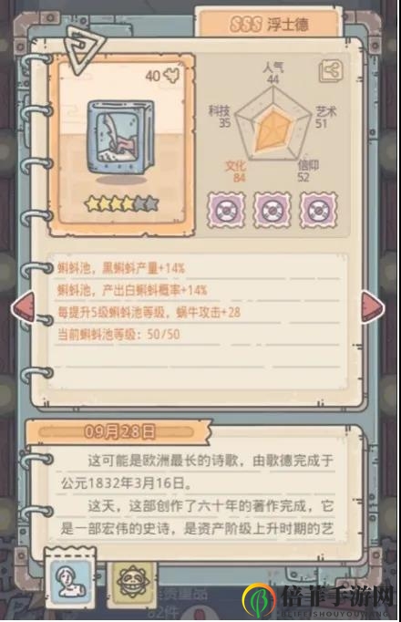 最强蜗牛博物馆使徒伤害贵重攻略 博物馆最强使徒伤害贵重品一览