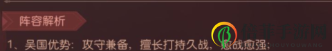 君主野望游戏初期核心阵容组建攻略 君主野望国家阵容特点介绍