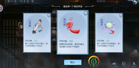 浮生为卿歌归墟副本怎么打 浮生为卿歌归墟通关攻略