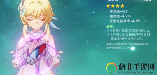 原神蒙德城紫色圣遗物怎么获得 蒙德城四星紫色圣遗物获取攻略