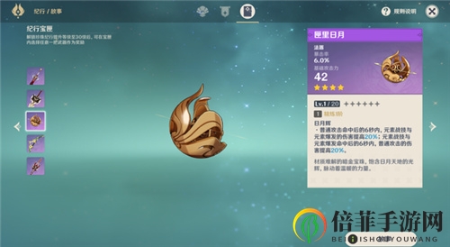 原神法器武器推荐 平民强力法器有哪些