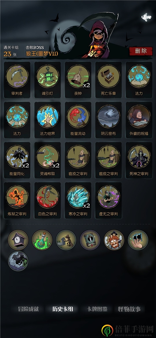 《月圆之夜》契约师指南：噩梦7突破策略及牌组剖析