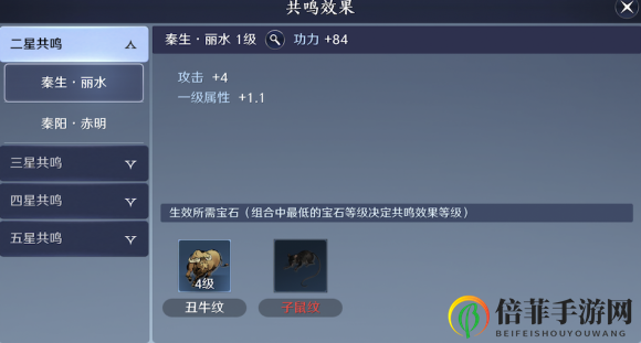 天涯明月刀手游琅纹共鸣等级详解