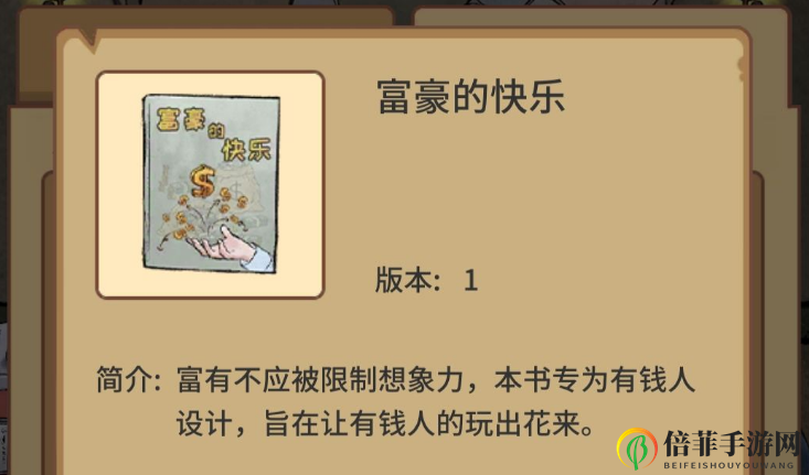 《怪兽学园教材宝典》策略搭配深度剖析