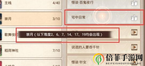 食之契约绯樱百物语副本怎么打 食之契约飞行棋副本打法攻略